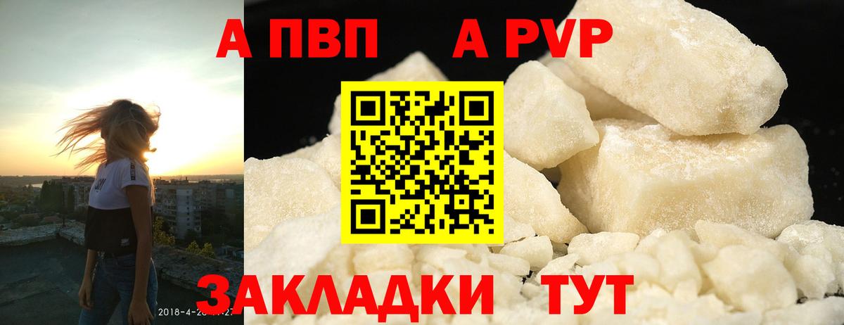 Alpha PVP крисы CK  APVP СК  A-PVP Соль  Уварово  Альфа ПВП  Вход с VPN 