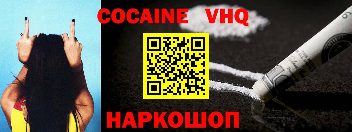 COCAIN FishScale Уварово