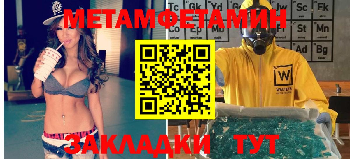 Метамфетамин витя  Метамфетамин витя  Вход с VPN  Уварово 