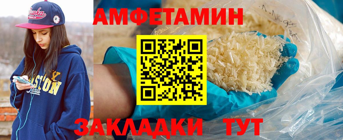 Метамфетамин кристалл Уварово